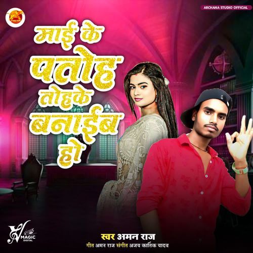 Mai Ke Patoh Tohke Banaib Ho