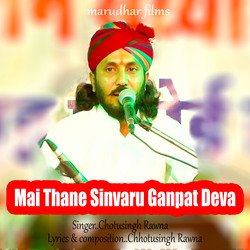 Mai Thane Sinvaru Ganpat Deva-Qxozd0ddUEo