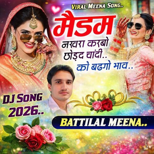 Maidam Nakhra Karbo Chodad Chandni Ko Badgo Bhav