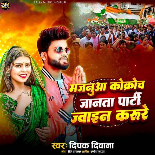 Majanua Cockroach Janta Party Join Karure