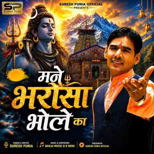 Mane Bharosa Bhole Ka