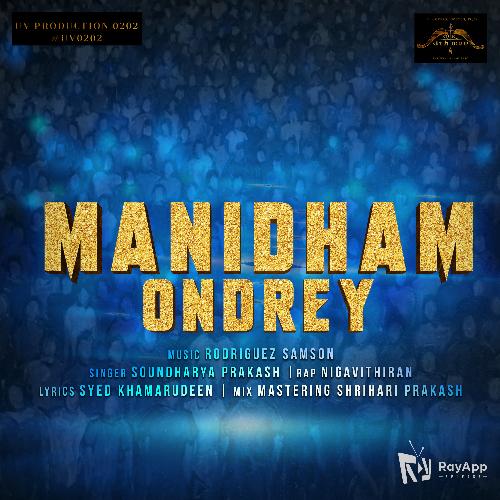 Manidham Ondrey (From &quot;MR Uthaman&quot;)