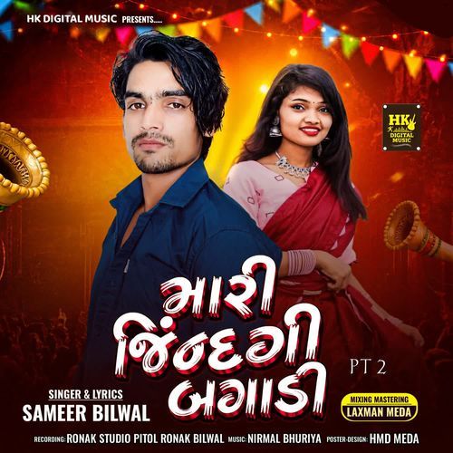 Mari Jindagi Bagadi PT 2
