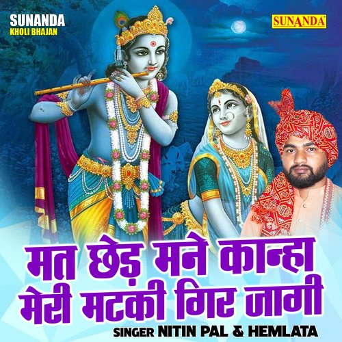 Mat Chhed Mane Kanha Meri Matki Gir Jagi