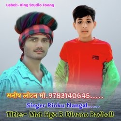 Mat Hgo R Divano Padbali