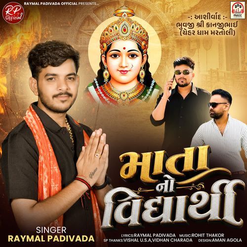 Mata No Vidhyarthi