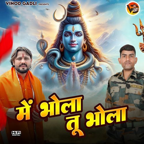 Me Bhola Tu Bhola