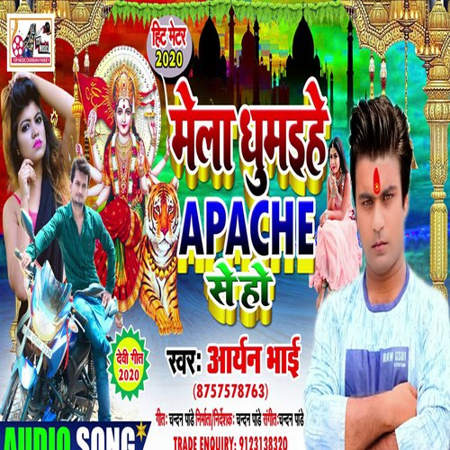 Mela Ghumaihe Apache Se Ho 2 (Bhojpuri)