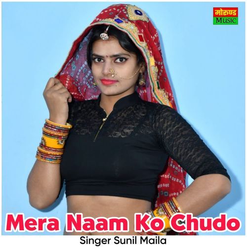 Mera Naam Ko Chudo