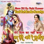 Mere Dil Ka Nahi Kasoor Yaad Teri Ave Re Sanwaiya