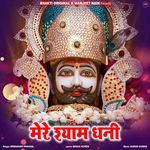 Mere Shyaam Dhani