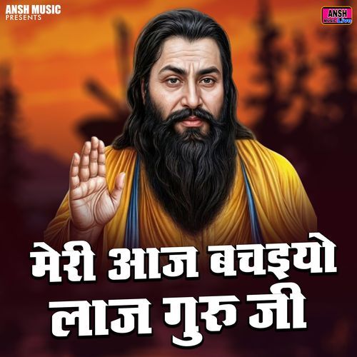 Meri Aaj Bachaiyo Laaj Guru Ji