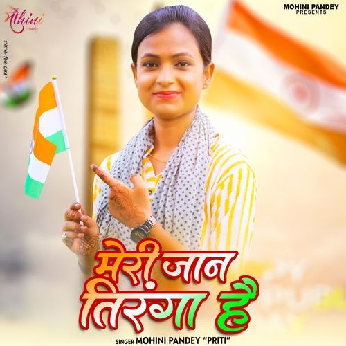 Meri Jaan Tiranga Hai