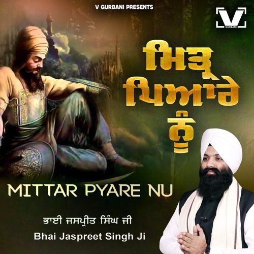 Mitter Payare Nu