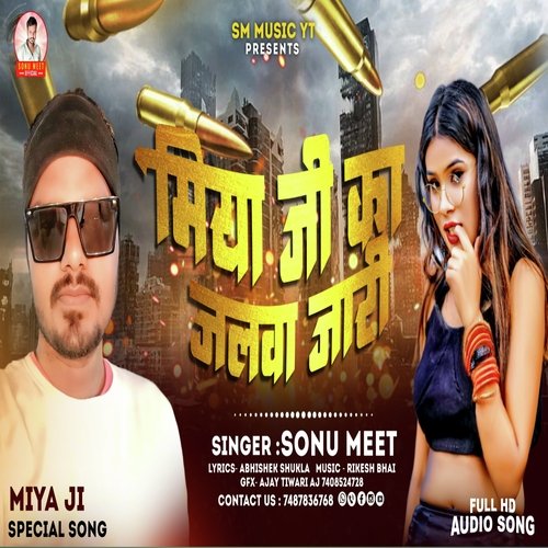 Miya Ji Ka Jalwa Jari (Bhojpuri)