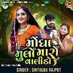 Mongha Mulo Maro Valido