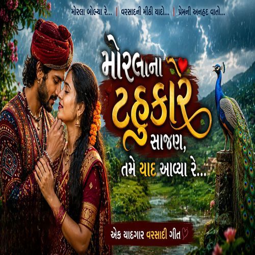Morla Na Tahukare Sajan Tame Yaad Aavya Re