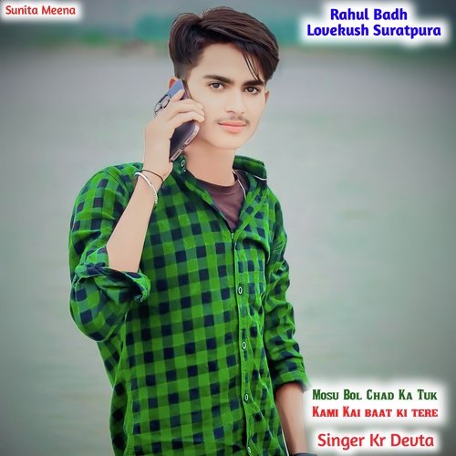 Mosu Bol Chand Ka Tuk Kami Kai Chij Ki Thare