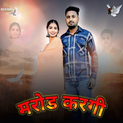 Mrod Kar Gi