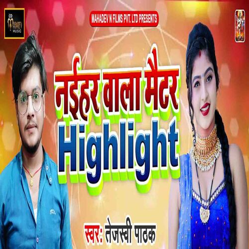 Naihar Vala Metar Highlight