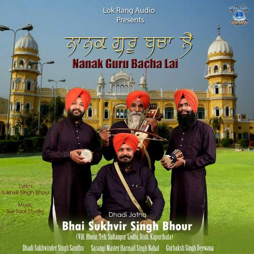 Nanak Guru Bacha Lai