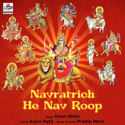 Navratrich He Nav Roop