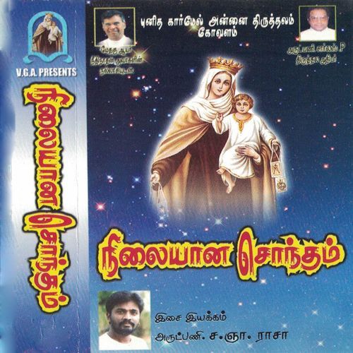 Appathil Vaazhvai