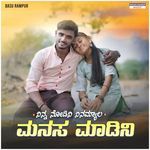 Ninna Nodini Ninamyal Manasa Madini