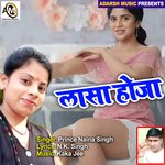 Nirodh Bhiri Ba (Lasa Hoja)