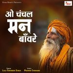 O Chanchal Man Banware