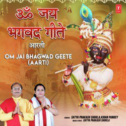 Om Jai Bhagwad Geete (Aarti)-NR8vfE1lZkM