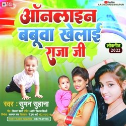 Online Babua Khelai Raja Ji (Bhojpuri)-Pz8tBCBGW0A