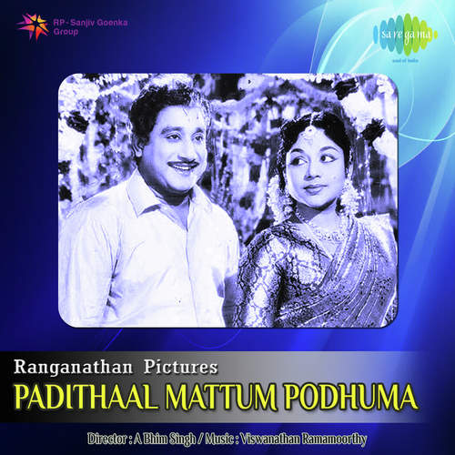 Padithaal Mattum Pothuma