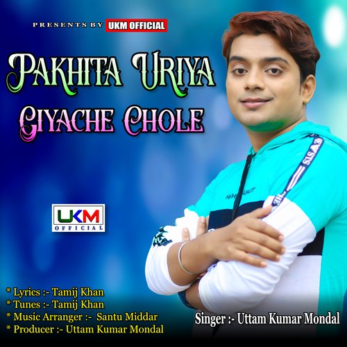 Pakhita Uriya Giyache Chole