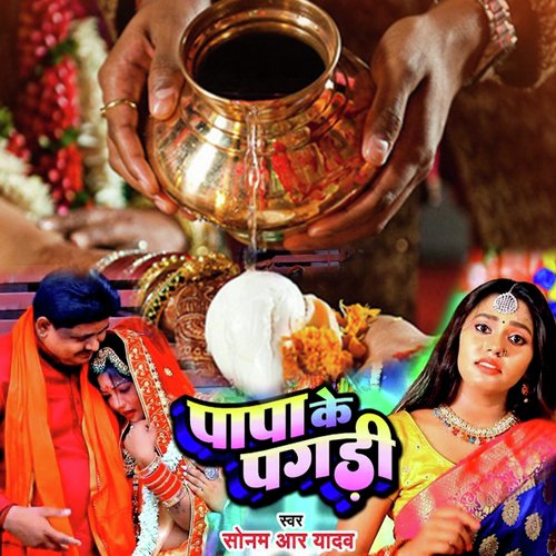 Papa Ke Pagadi (Shadi Vivah Geet)_poster_image