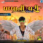 Papa Ni Pari Chapter-2