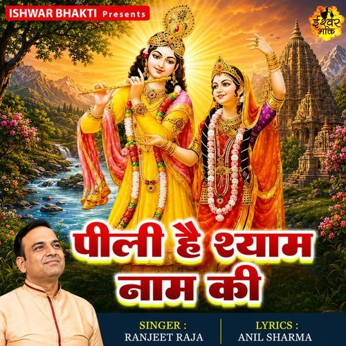 Peeli Hai Shyam Naam Ki