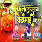 Phula Lavatana  Yedamai Hasli