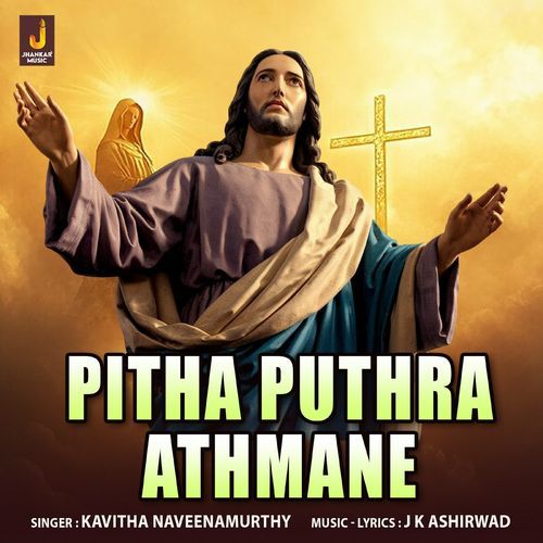 Pitha Puthra Athmane