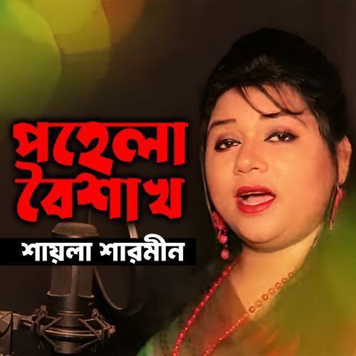 Pohela Boishakh