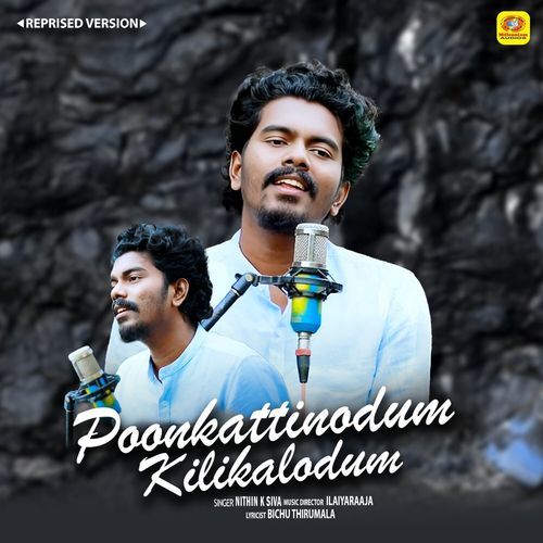 Poonkattinodum Kilikalodum (Reprised Version)