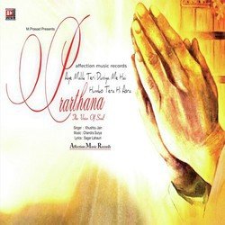 He Malik Tere Duniya mein Hai