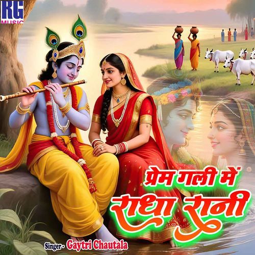 Prem Gali Me Radha Rani