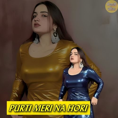 Purti Meri Na Hori