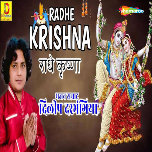 Radhe Krishna