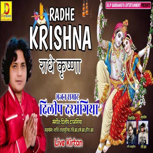 Radhe Krishna Radhe Krishna