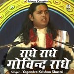 Radhe Radhe Govind Raadhe