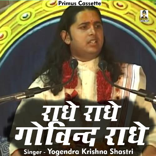 Radhe Radhe Govind Raadhe