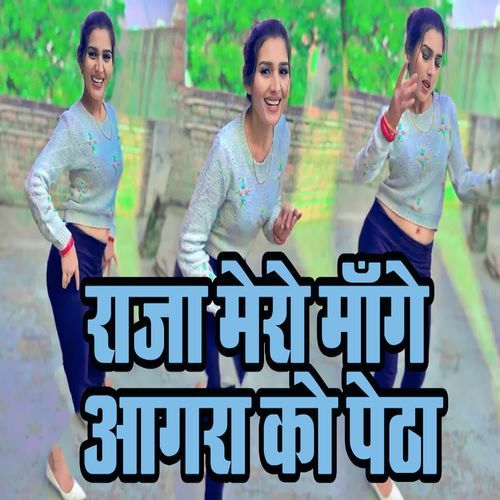 Raja Mero Maange Agra Ko Petha