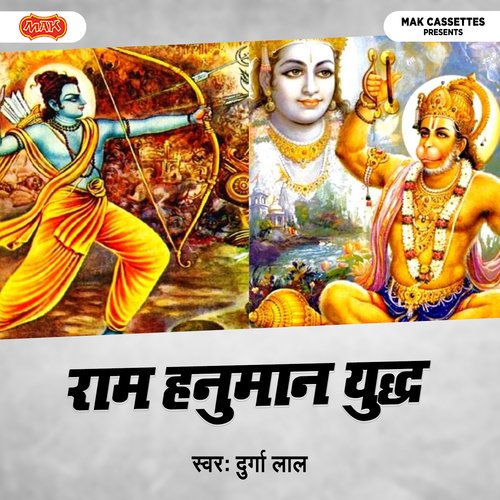 Ram Hanuman Yudh (Part-2)